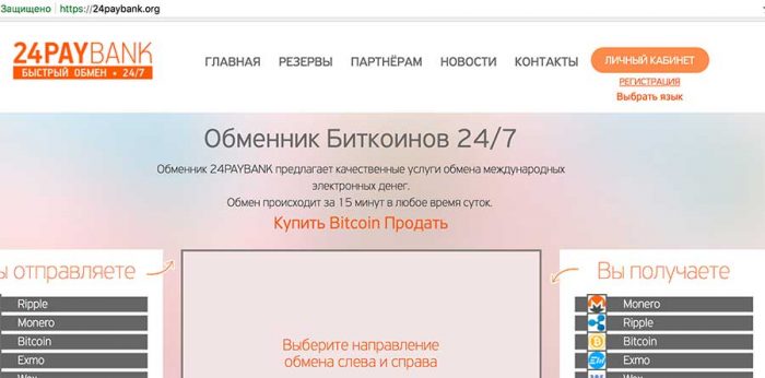  обменник биткоинов