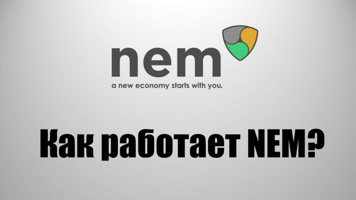 xem кошелек