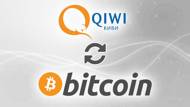 Где лучше производить обмен btc на киви?