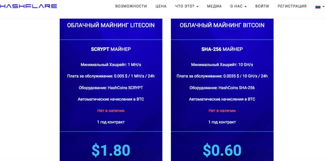 сервис Hashflar