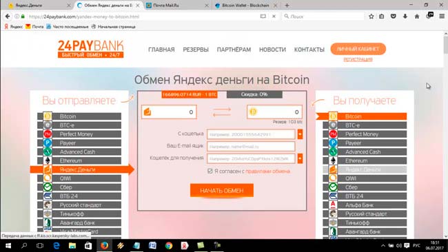 обменник 24PAYBANK