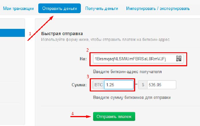 Sending перевод на русский. Перевести биткоины в рубли. Перевести биткоины с кошелька на кошелек. Получить биткоин адрес. Вывод денег с биткоин кошелька.