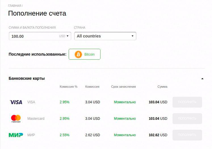 кошелек Advanced Cash (advcash) 