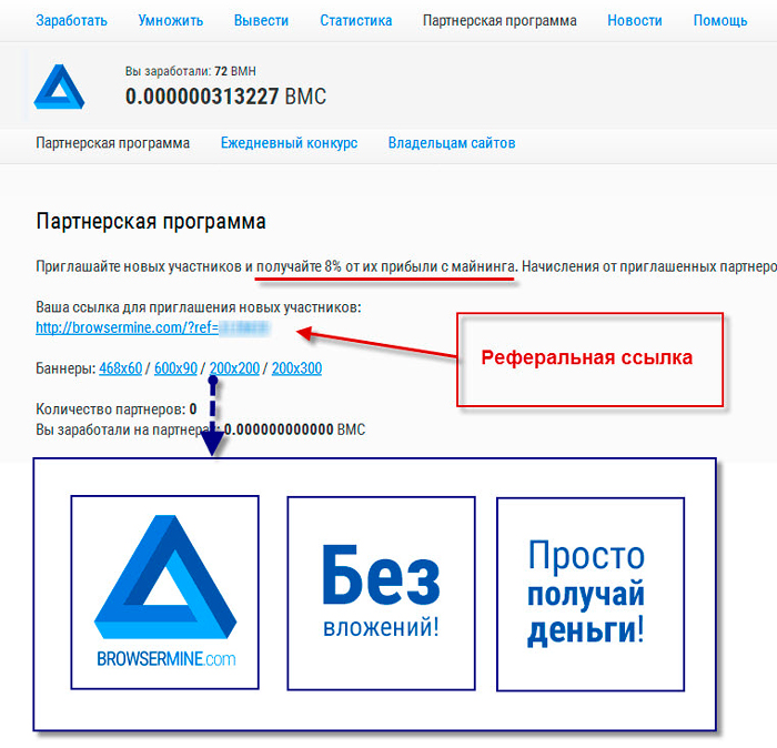 майнинг BrowserMine.com