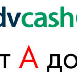 Advanced Cash (advcash)