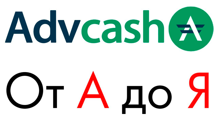 Advanced Cash (advcash)