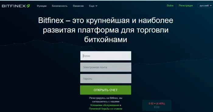 вход  Bitfinex